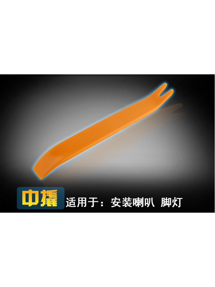 자동차 계기판 제거 도구 내부 도어 패널 오디오 분해 및 설치 방음 수리 버클 드라이버 크로우 바