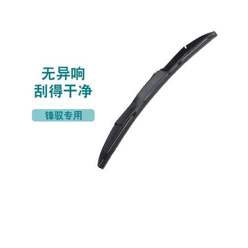 长安铃木适配前挡风玻璃雨刮片