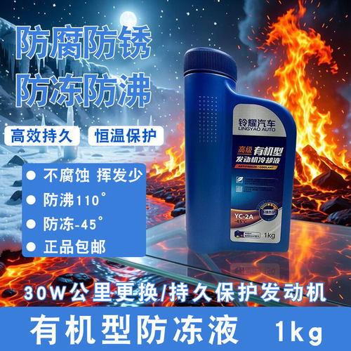 天语SX4雨燕新奥拓锋驭防冻液