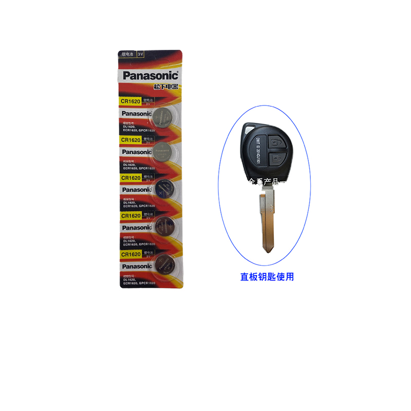 CR1620遥控器纽扣电池