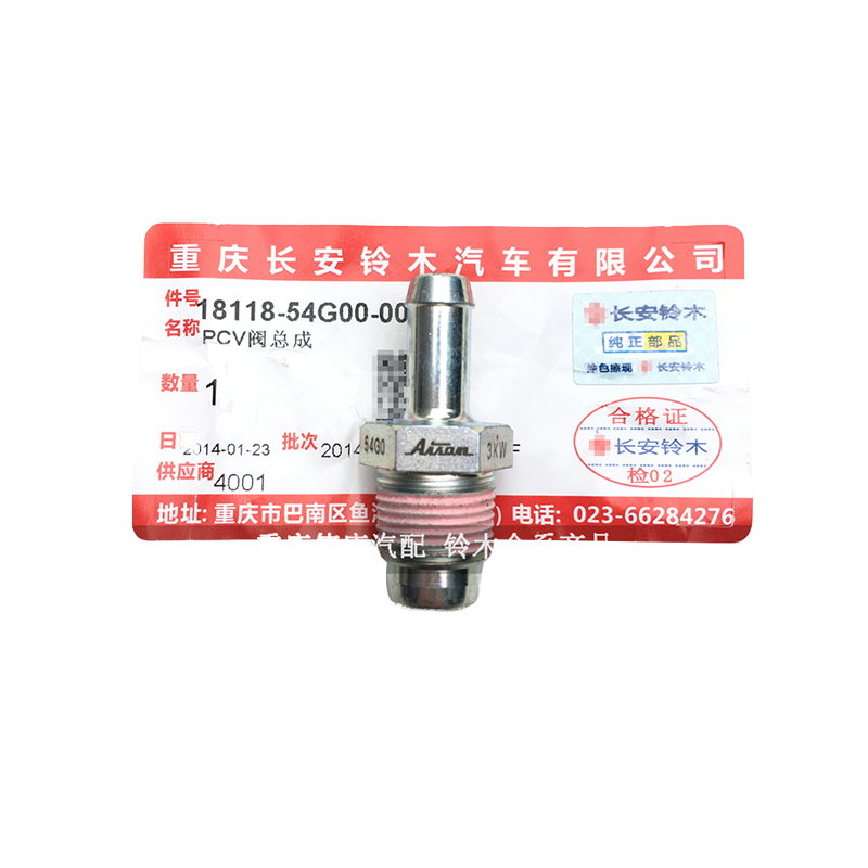 启悦骁途长安铃木废气单向阀