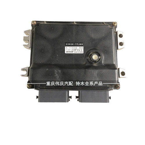 雨燕电喷控制器总成长安铃木