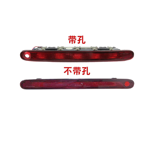 雨燕专用高位刹车灯总成