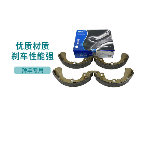 羚羊71307135后刹车片