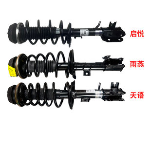 适配长安铃木天语雨燕启悦前减震器总成前避震器减震器 戈尔德