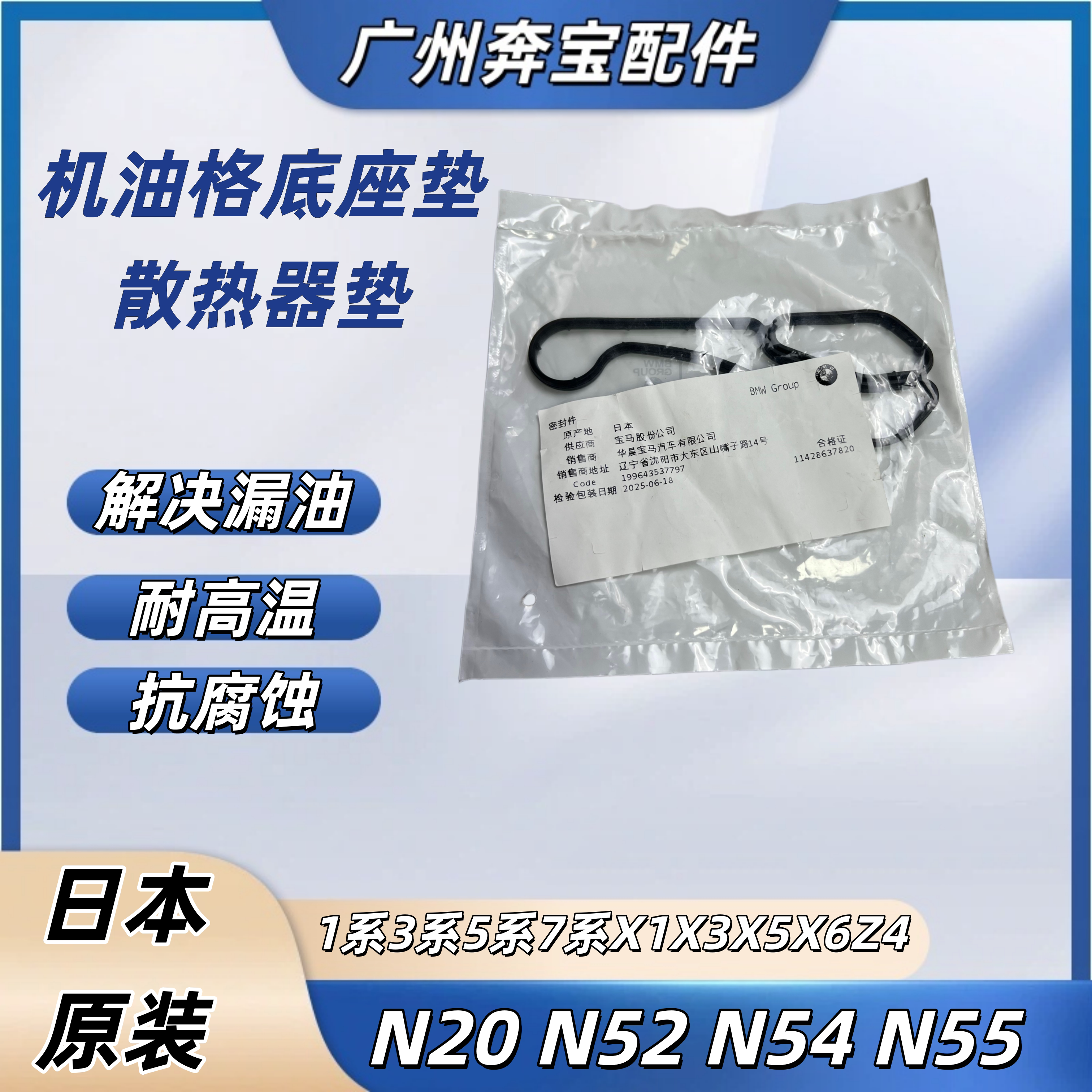 适用宝马N20N52N54N5机油散热器