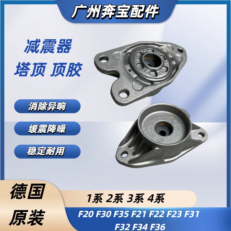 适用宝马F20 F22 F30发动机支架胶