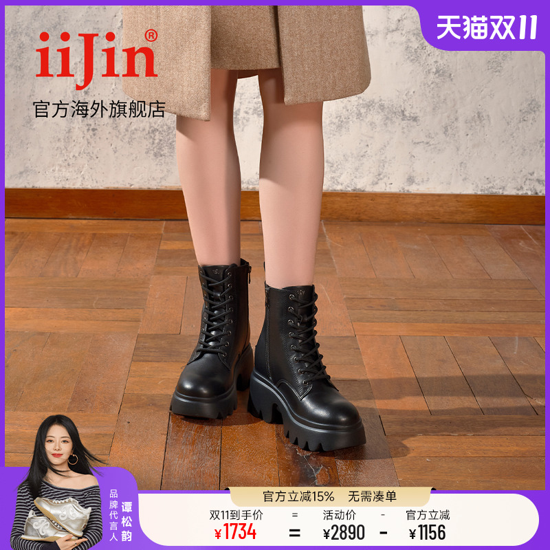 艾今9.5cm增高超轻简约马丁靴女