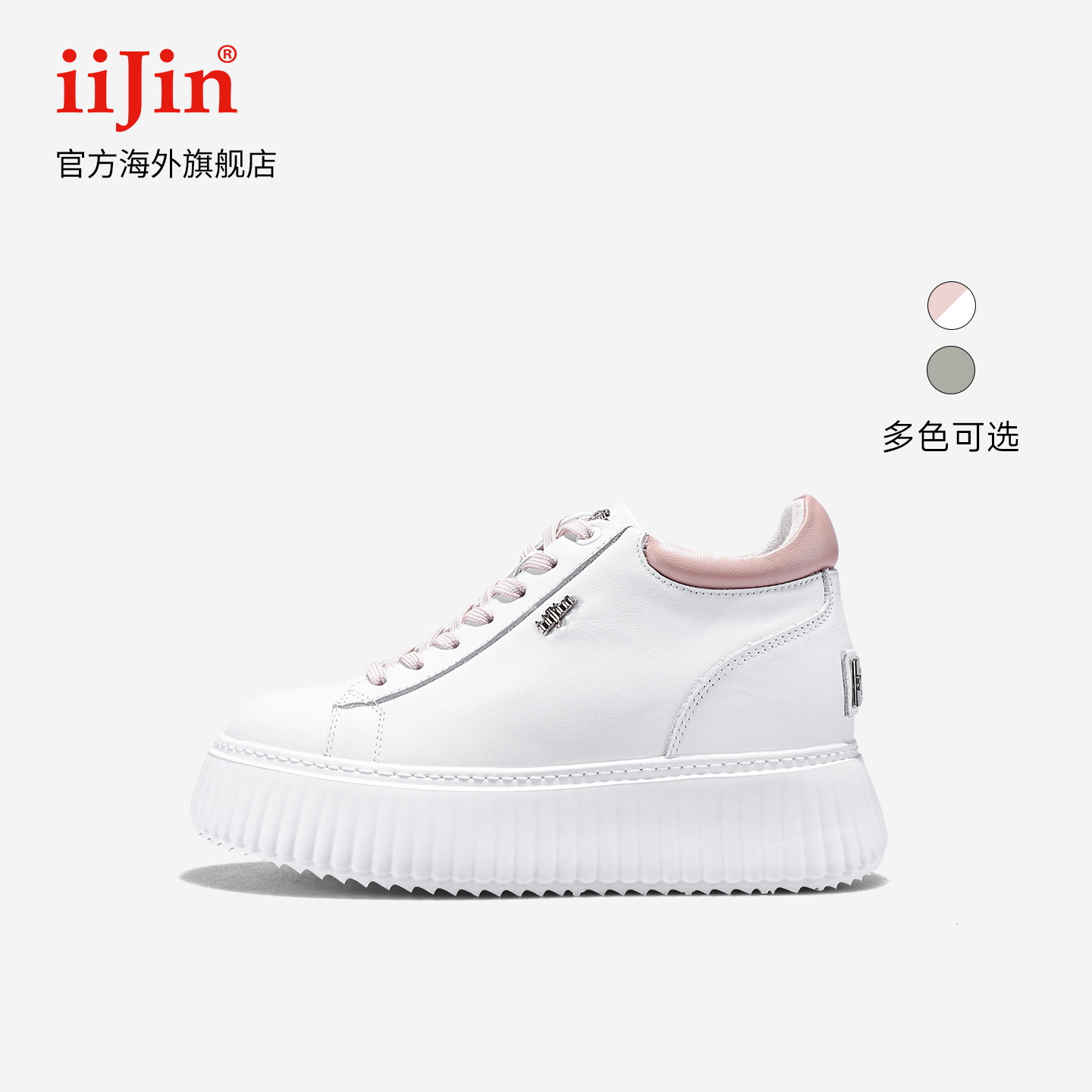 iiJin艾今25新款9cm超轻厚底内增高时尚个性撞色休闲板鞋女254GNC