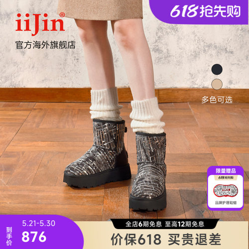 艾今冬季8cm增高保暖羊毛雪地靴