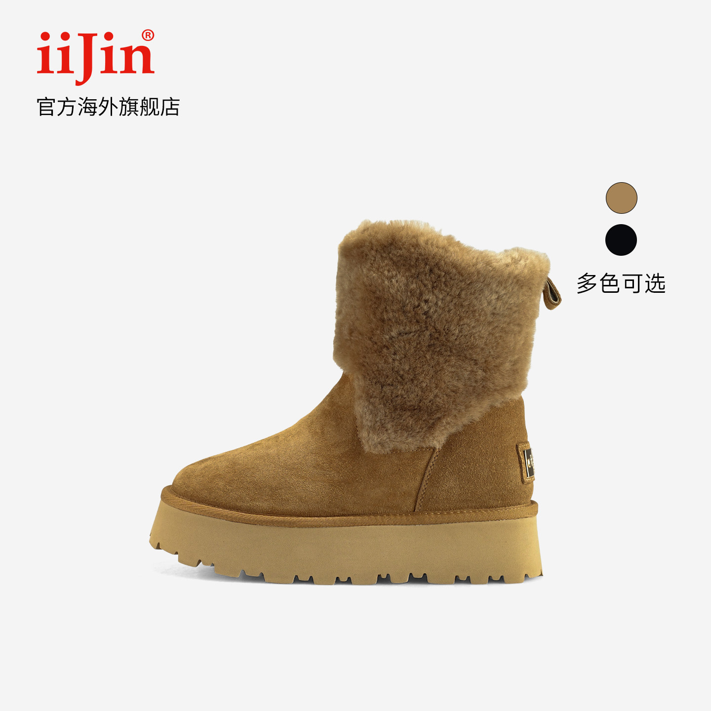 iiJin艾今25冬新品8cm超轻厚底内增高真皮羊毛中筒雪地靴女707PZA