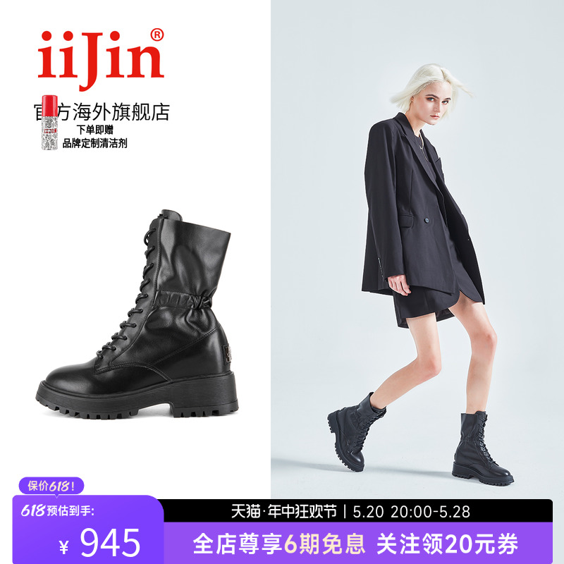 iiJin/艾今官方简约显瘦松紧带8.5cm厚底内增高马丁靴女YF566WQV