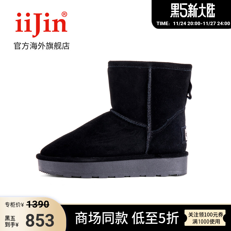 iiJin/ Ai today Official winter classic Versatile 7.5cm The thickness of the bottom The increase in keep warm Snow boots UF710PZin the Women's Shoes, Boots, Fashion snow boots category - from Buy2taobao.com to provide professional Taobao agent buy service