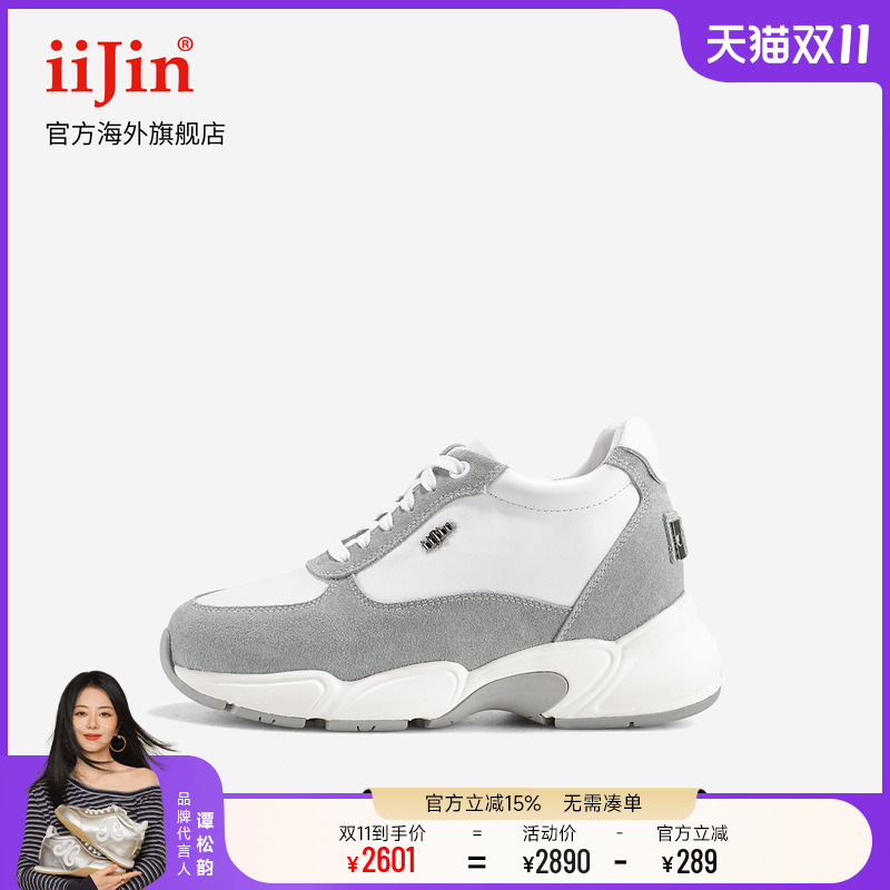 艾今25秋8.5cm增高拼色老爹鞋