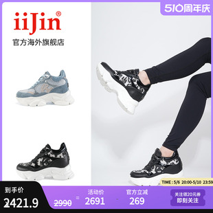 iiJin 女YF677RAH 9cm拼接厚底内增高休闲老爹鞋 艾今官方24春新品