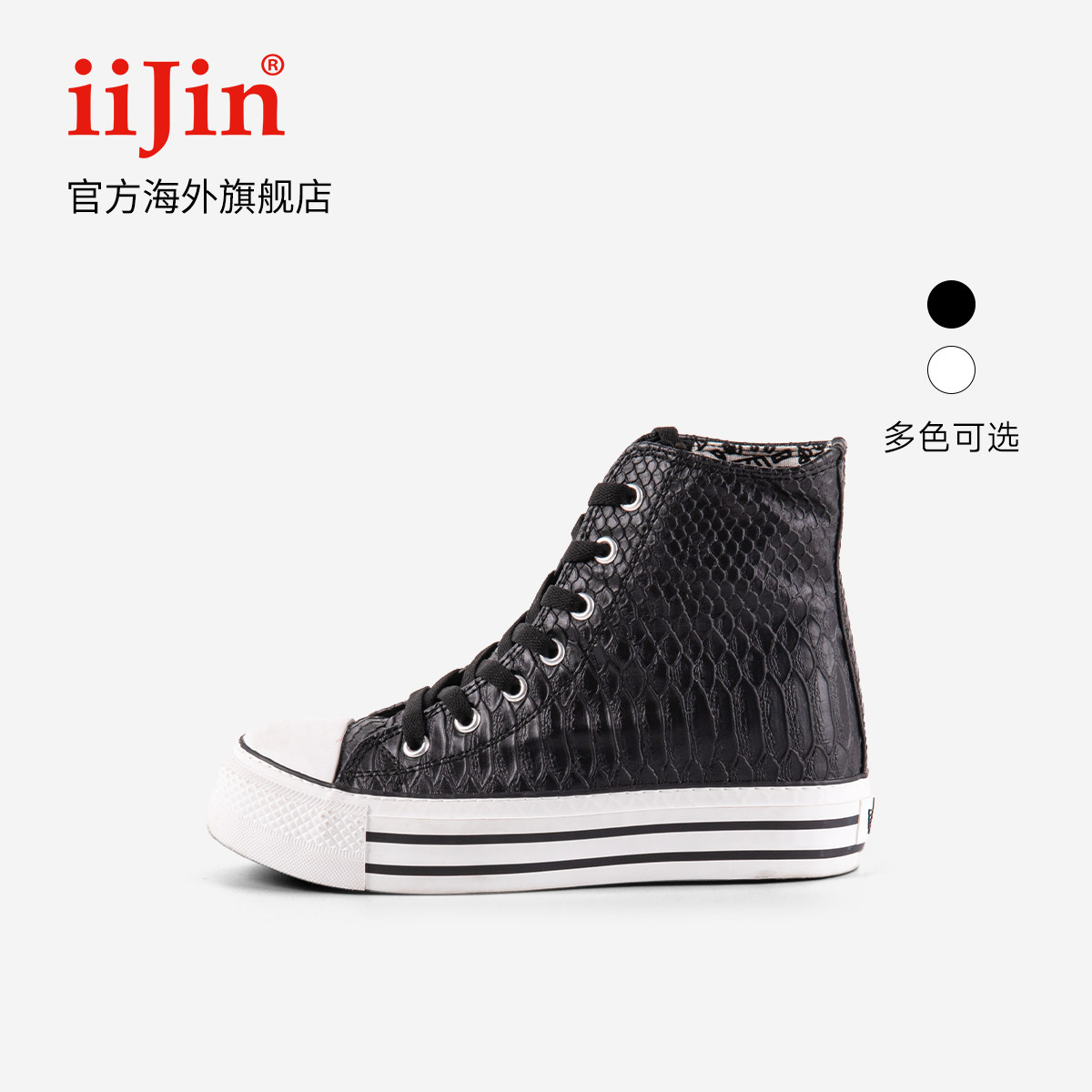 【明星同款】iiJin艾今经典7.5cm厚底内增高高帮鞋女AF007EM(AL)