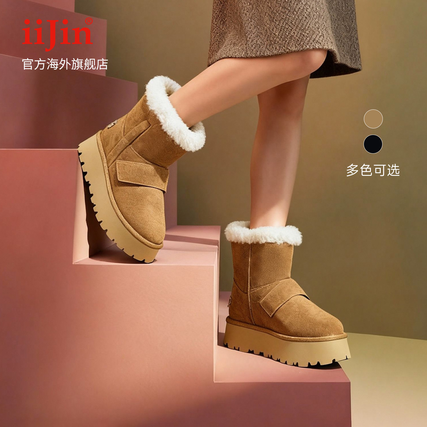 iiJin艾今25冬新8cm厚底内增高超轻棉鞋羊毛圈保暖雪地靴女707PNG
