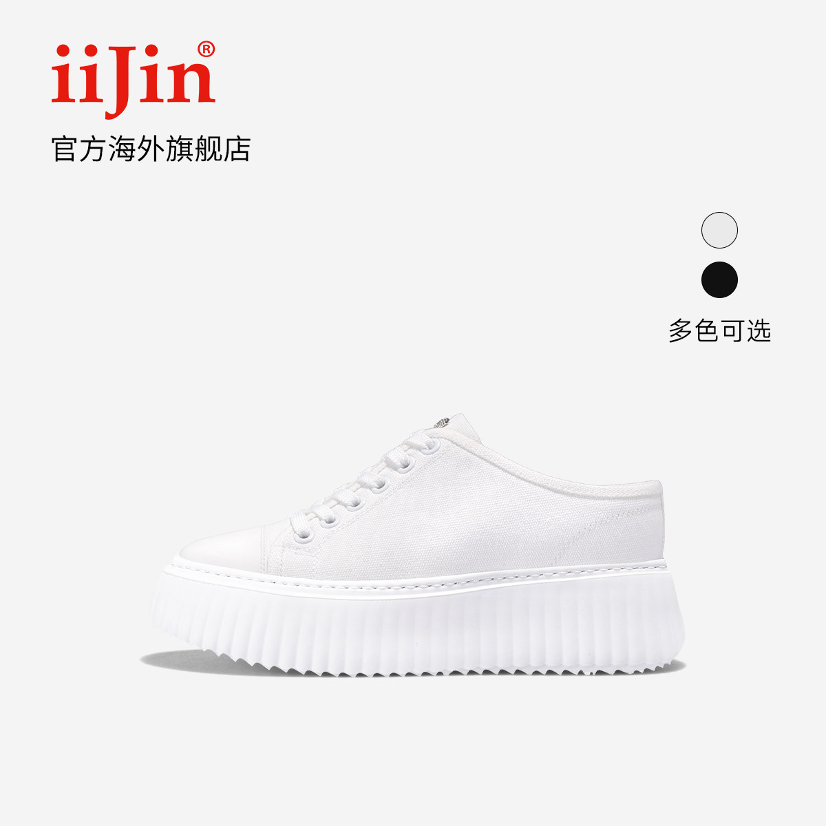 iiJin艾今25夏新款8.5cm厚底内增高超轻简约帆布包头拖鞋女254CTA