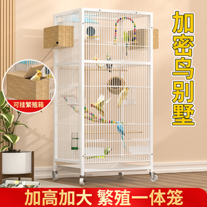 鸟笼子大号繁殖鸟别墅笼虎皮鹦鹉笼玄凤鹦鹉笼八哥豪华大型专用笼