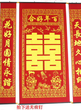 高档植绒布烫金正喜结婚中堂挂画对联客厅挂联喜字中堂婚礼背景墙