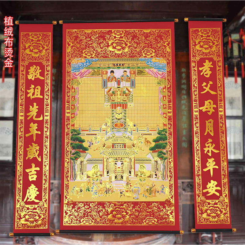植绒布烫金小家堂中堂挂画客厅挂联农村堂屋