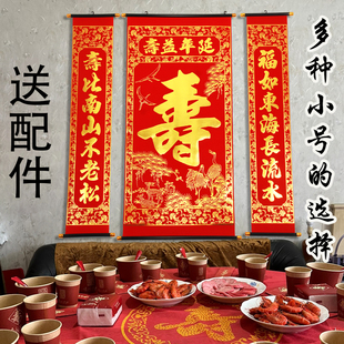 绒布烫金寿字中堂挂画祝寿贺寿小号挂联客厅喜庆装饰寿宴寿庆布置