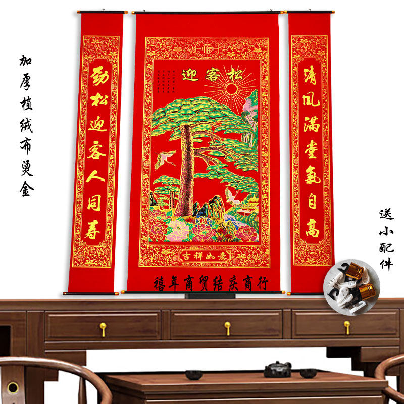 植绒烫金山水画中堂挂画对联迎客松客厅电视沙发背景挂联农村堂屋,节庆用品/礼品,对联,淘宝优惠券,粉丝福利购,淘宝优惠卷