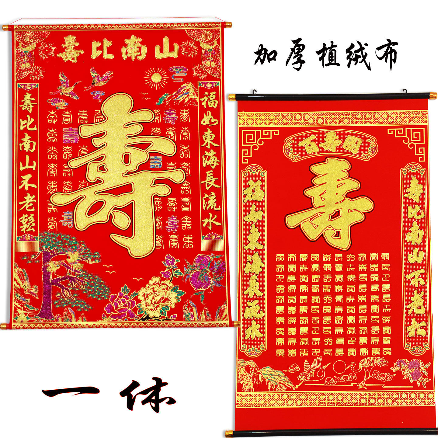 小号中号高档加厚绒布烫金寿字中堂挂画客厅挂联婚祝寿装饰立体,节庆用品/礼品,对联,淘宝优惠券,粉丝福利购,淘宝优惠卷