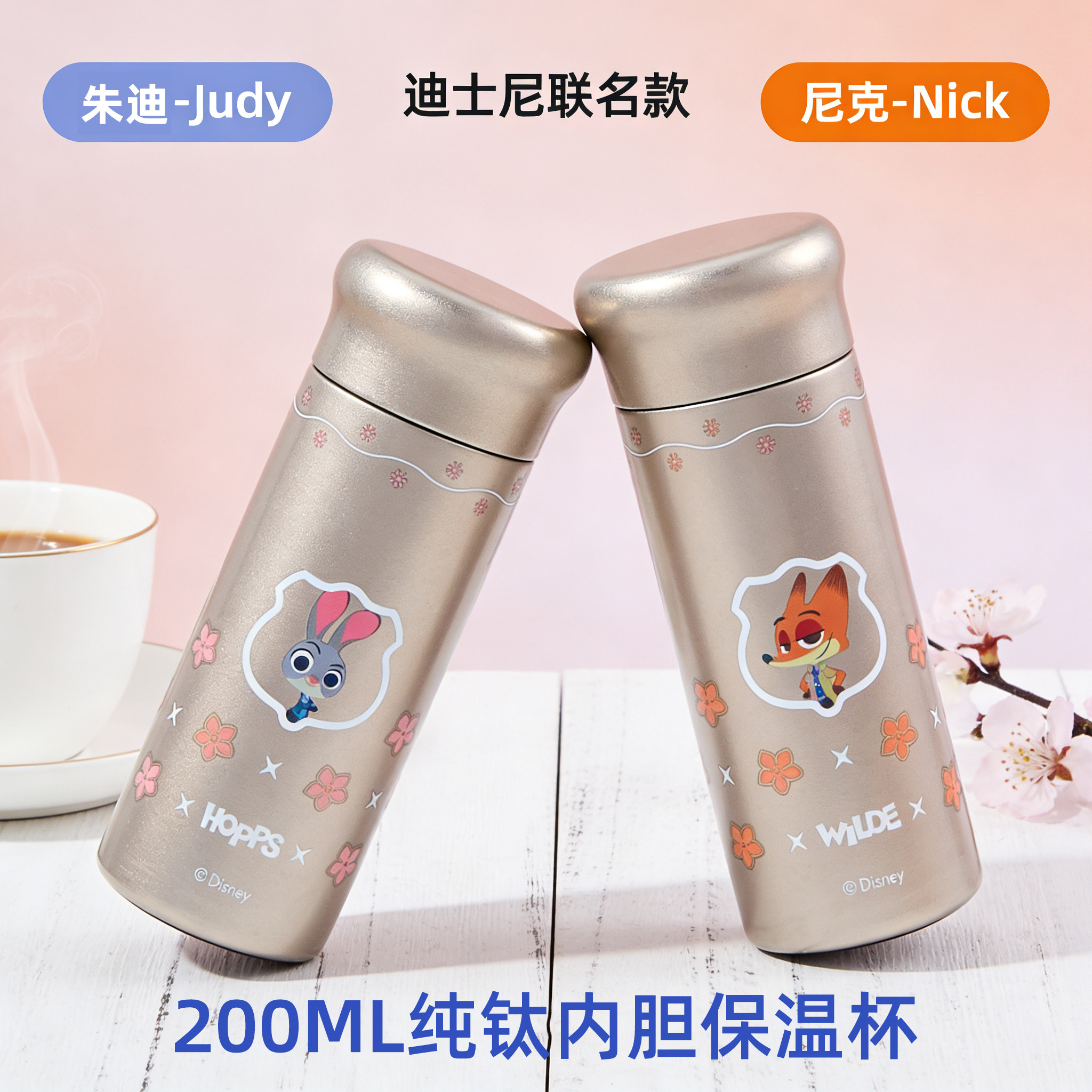 迪士尼纯钛保温杯200ML朱迪尼克联名卡通可爱口袋杯真空便携水杯