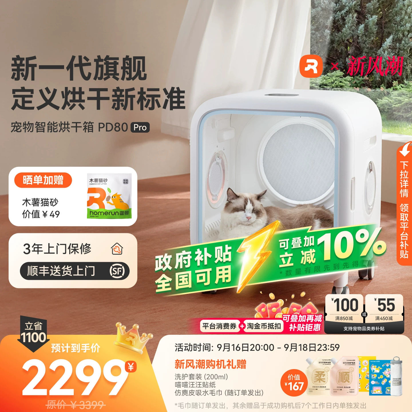 霍曼PD80 Pro宠物智能烘干箱 家用狗狗猫咪吹毛静音烘干机器图片