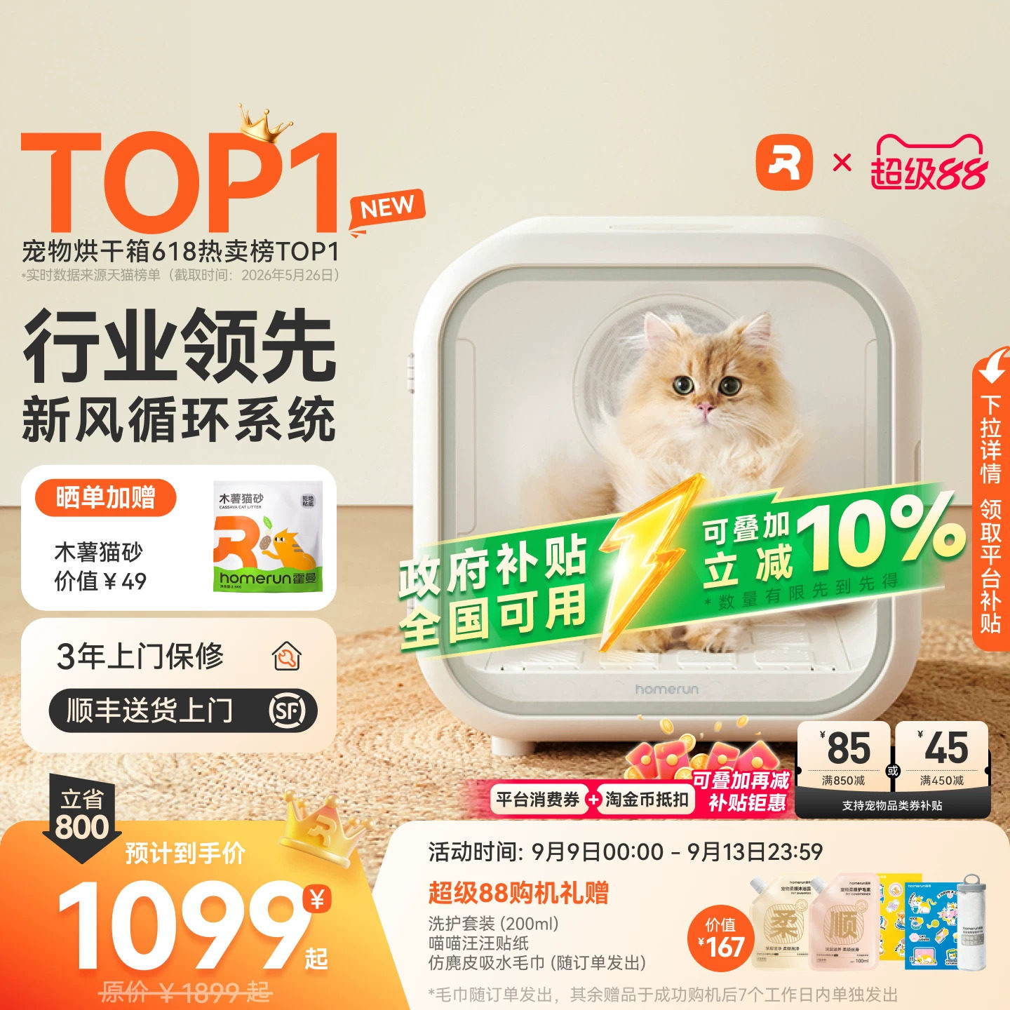 霍曼宠物烘干箱猫咪自动吹干机家用洗澡吹毛烘干神器狗狗吹风吹水图片
