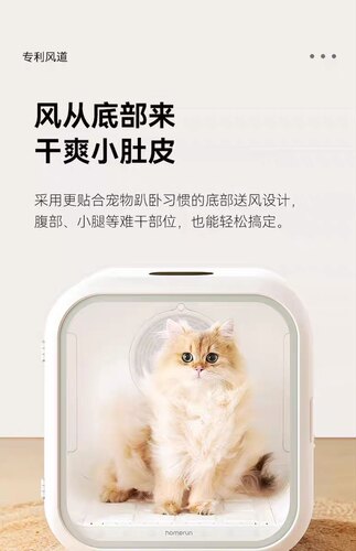 霍曼宠物烘干箱猫咪自动吹干机家用洗澡吹毛烘干神器吹风吹水狗狗