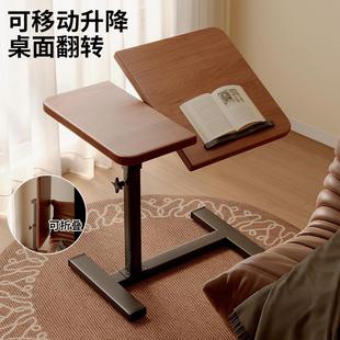床边桌可移动升降折叠书桌家用卧室学习桌子工作台客厅沙发电脑桌