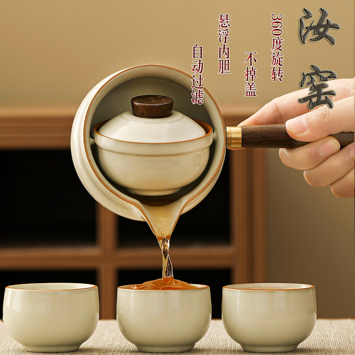 汝窑逍遥壶功夫茶具套装家用旋转自动过滤侧把泡茶壶旅行装送礼品 - 实物图
