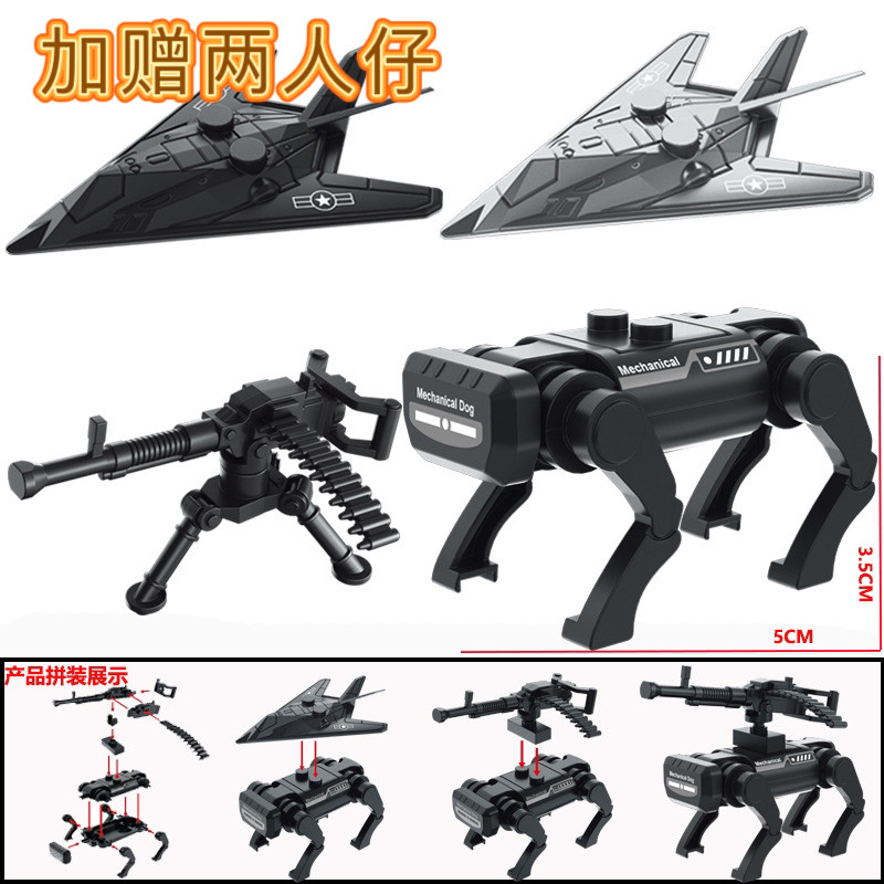 科技狗积木益智小玩具儿童兼容拼装配件积木无人机机器狗机械狗,玩具/童车/益智/积木/模型,普通塑料积木,淘宝优惠券,粉丝福利购,淘宝优惠卷