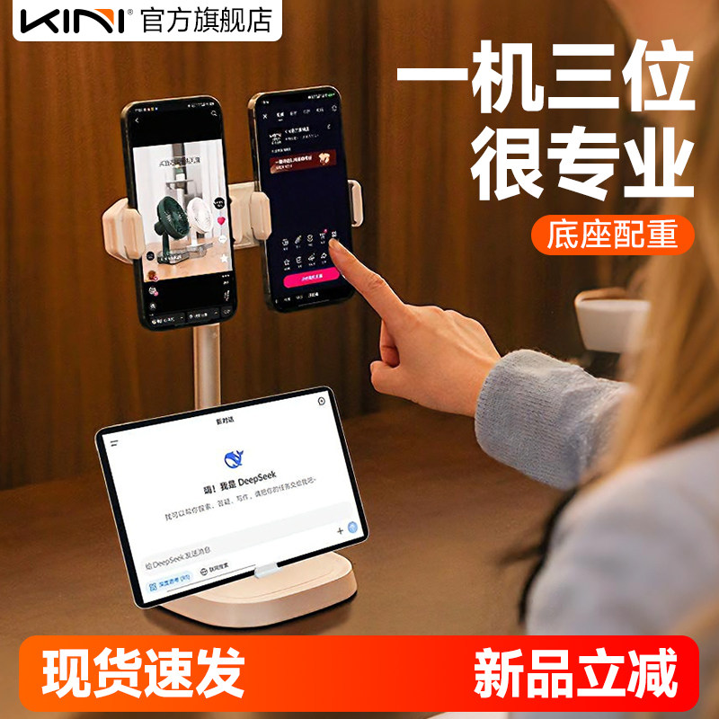 Kini磁吸手机支架桌面俯拍专用直播通用懒人追剧架子自拍拍摄网课