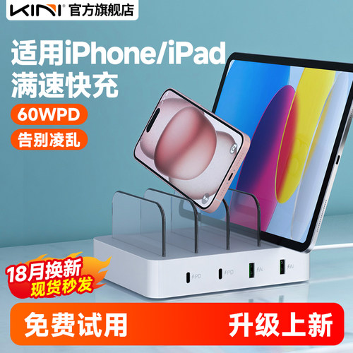 KINI多口PD60W快充充电站