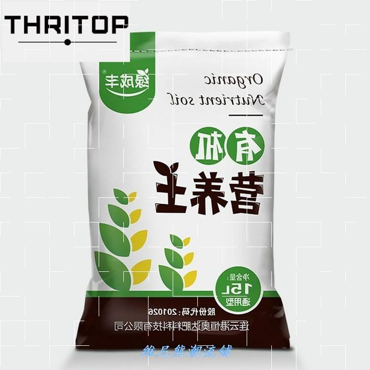 Potting soil organic soil succulent soil vegetable soil s在类目 鲜花速递/花卉仿真/绿植园艺, 园艺用品, 家庭园艺肥料/营养土/营养液中 - 来自Buy2taobao.com提供专业的淘宝代购服务