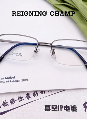 Reigning Champ超轻纯钛半框近视眼镜架男女变色镜片防蓝光眼镜框