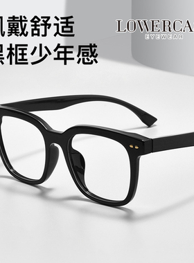 LOWERCASE超轻黑框近视眼镜框男潮流复古方框大脸眼镜架可配度数