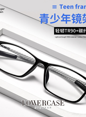 LOWERCASE超轻碳纤维眼镜架7g商务舒适学生眼镜框全框配近视镜框