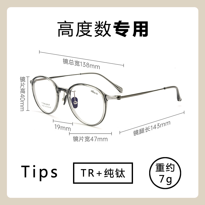 高度近视眼镜框男女款超轻小框可配有度数小脸方圆脸显瘦透明韩系