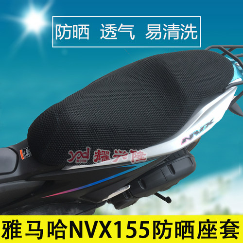 雅马哈蜂窝网aerox防晒摩托车