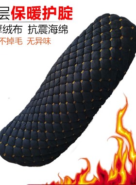 冬季保暖绒布座套125摩托车加厚棉布座垫套EN125-2F锐箭125坐垫套