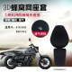 14M坐垫套隔热座垫套 V16防晒座套摩托车LF250 适用于力帆K29 K18