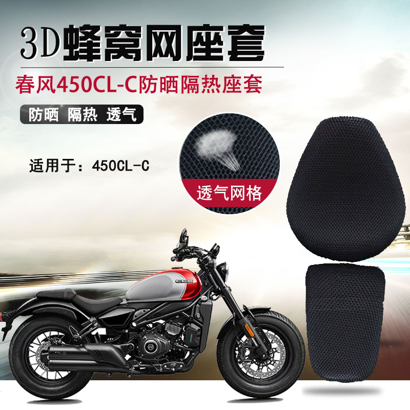 防晒隔热座套耀兴隆3D蜂窝网