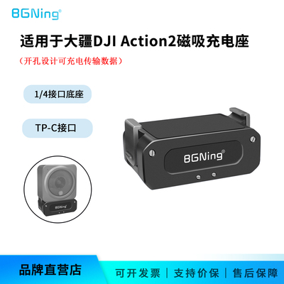 适用大疆DJI Action2相机磁吸转接件可充电1/4双接口两卡折叠底座