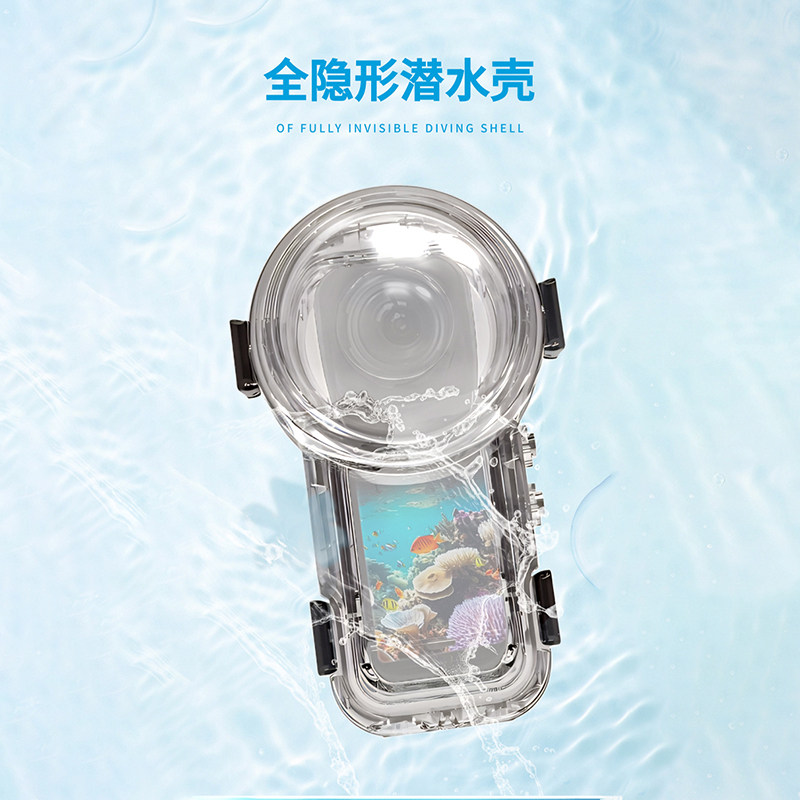 适用于Insta360 X5快拆全隐形潜水壳60m全景相机防水保护壳