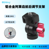 阿莱齿云台转接底座适用GOPRO 大疆Osmo360 insta360等旋转固定座