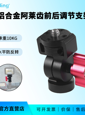 阿莱齿云台转接底座适用GOPRO/大疆Osmo360/insta360等旋转固定座
